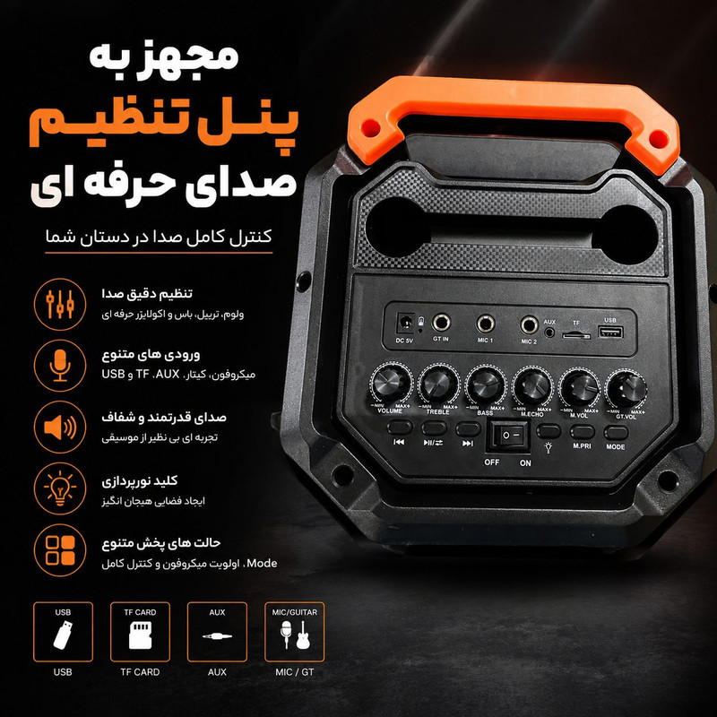 اسپیکر بلوتوثی قابل حمل سینگ ای مدل ZQS 8316