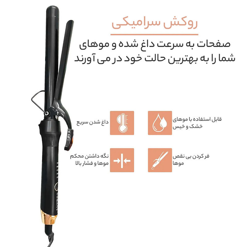 فر کننده مو سوکانی مدل Shine 667