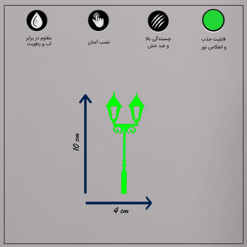 استیکر کلید و پریز مدل شبنما طرح چراغ کد 02 بسته دو عددی