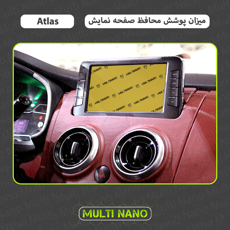 محافظ صفحه نمایش خودرو مولتی نانو مدل X-S1N مناسب برای سایپا اطلس