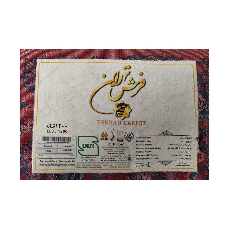 فرش ماشینی 1200 شانه فرش تهران
زمینه قرمز لاکی حاشیه سرمه‌ای مدل آوانگارد طرح کتیبه