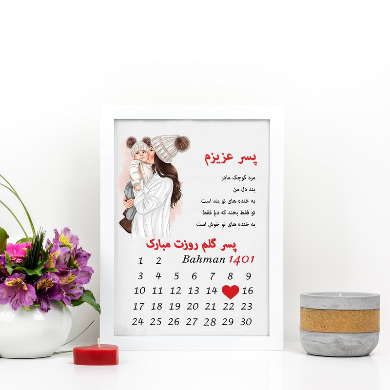 تابلو گالری چهره پرداز رخ مدل هدیه تبریک روز مرد طرح کادو برای پسر کد LOVE_10074