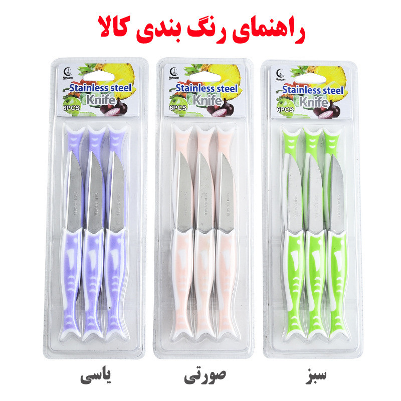 کارد میوه خوری نایوان کد 1008 بسته 6 عددی