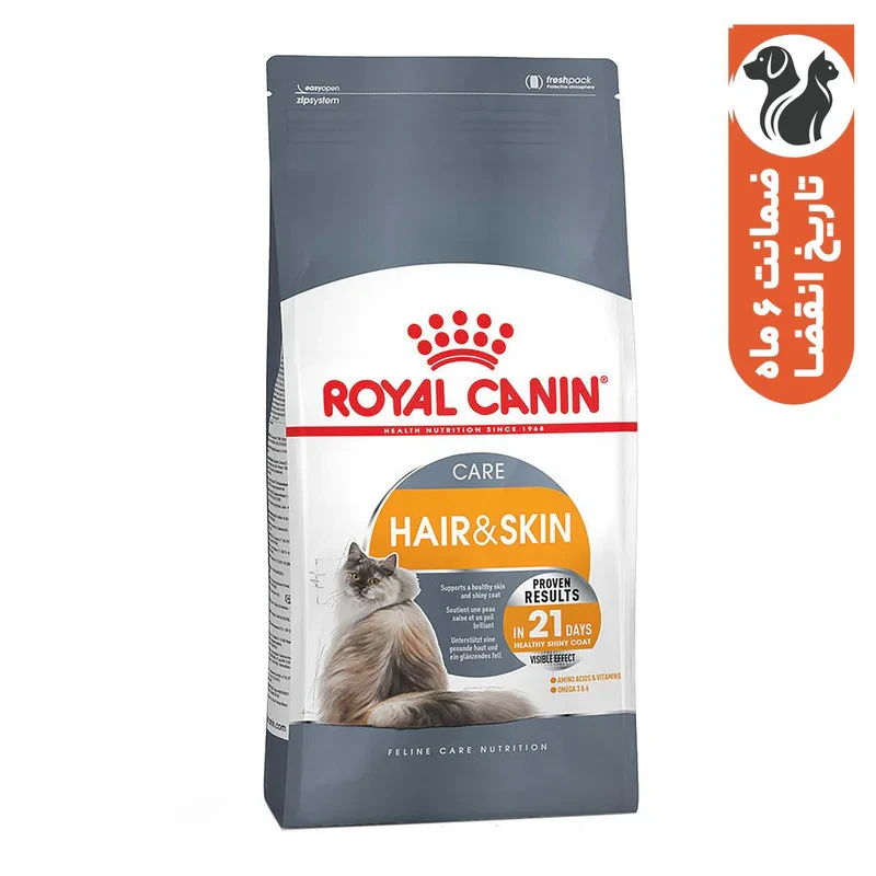 غذای خشک گربه رویال کنین مدل Hair & Skin وزن 2 کیلوگرم