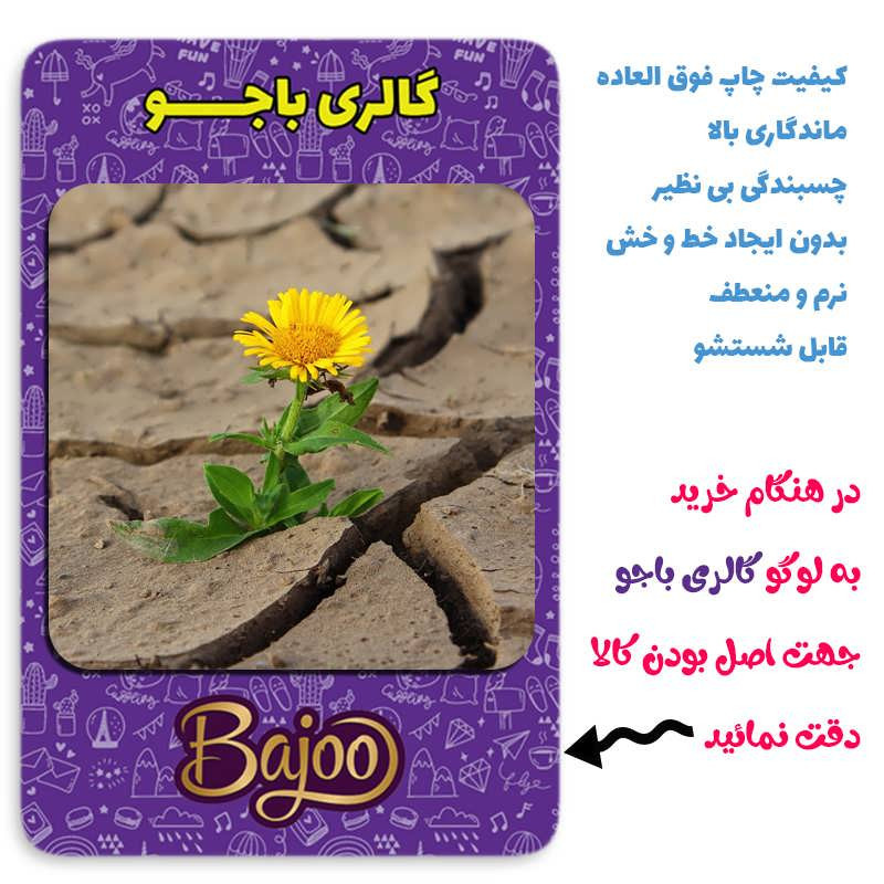 مگنت یخچالی گالری باجو طرح گل کد flower 32