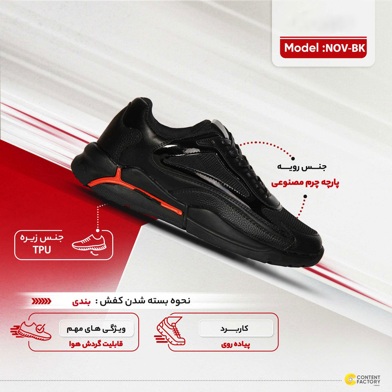 کفش پیاده روی مردانه مدل NOV-BK