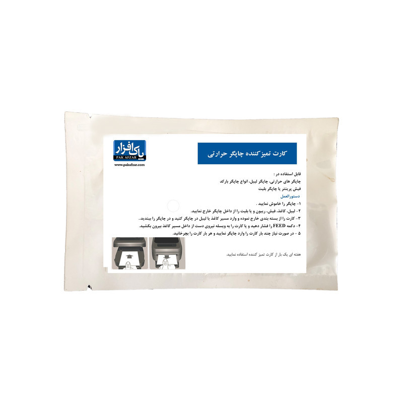 کیت پاک کننده چاپگر حرارتی پاک افزار مدل  Thermal 75