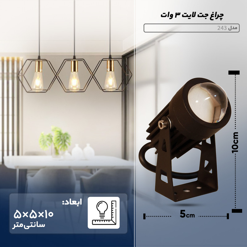 چراغ 3 وات جت لایت کد 243