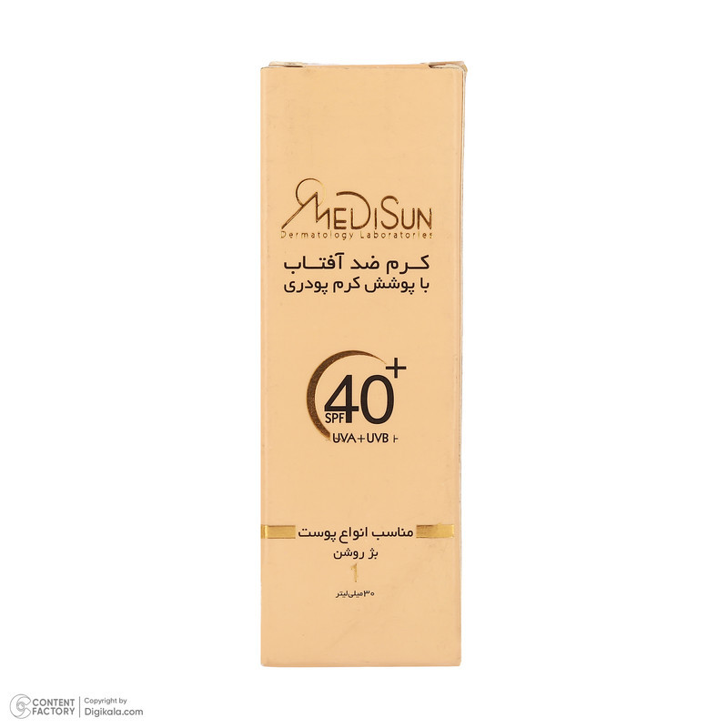 کرم پودر مدیسان مدل For All Skin SPF40 Light Beige حجم میلی لیتر