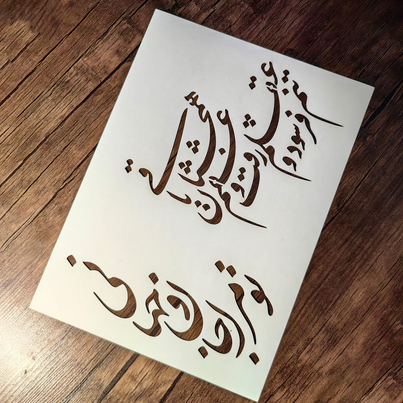 شابلون مدل شعر بسته 5 عددی