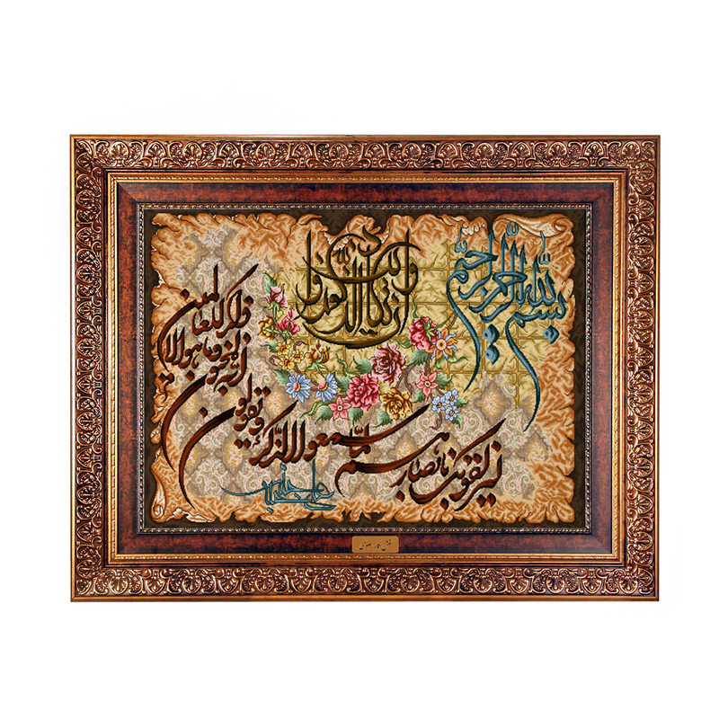 تابلو فرش ماشینی نقش نگار رضوی طرح وان یکاد کد 424KC
