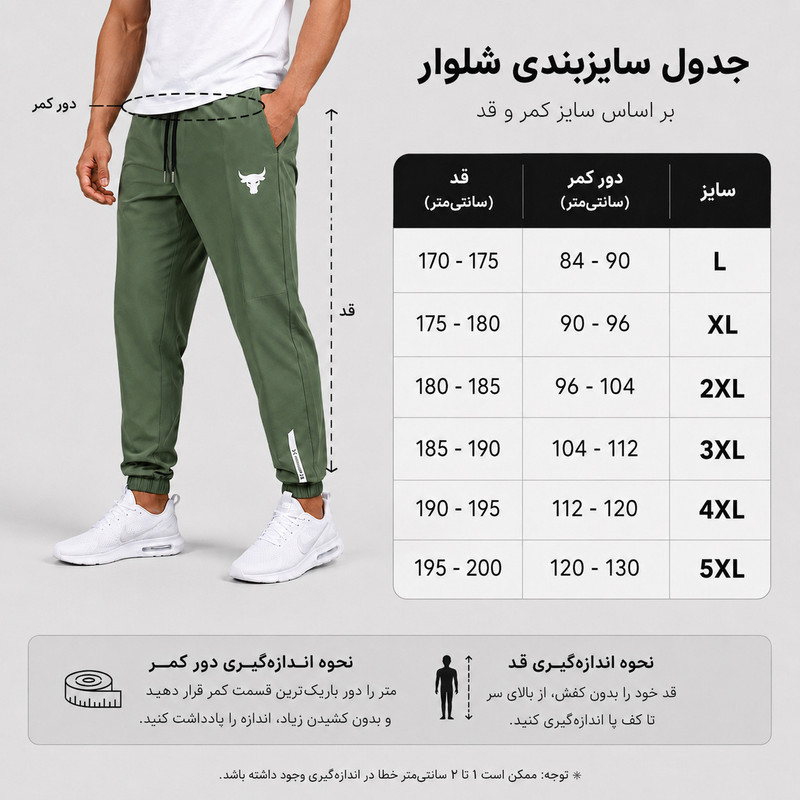 شلوار ورزشی مردانه مدل دمپاکش کد 1797