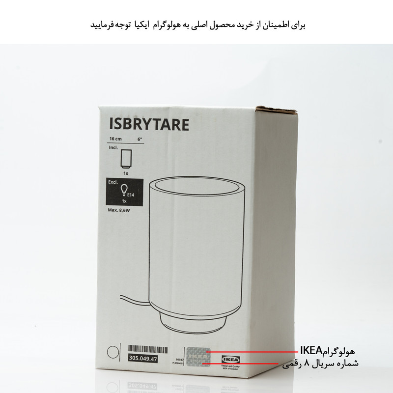 آباژور رومیزی ایکیا مدل ISBRYTARE