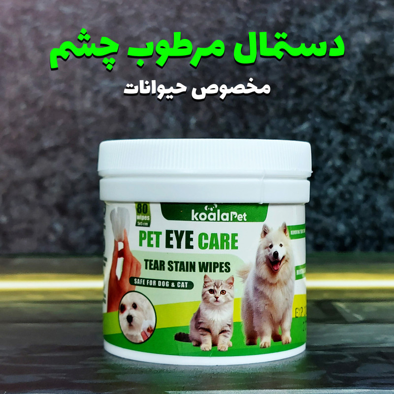 دستمال مرطوب سگ و گربه مخصوص گوش و اطراف چشم کوالاپت مدل  Wipes03 بسته دو عددی