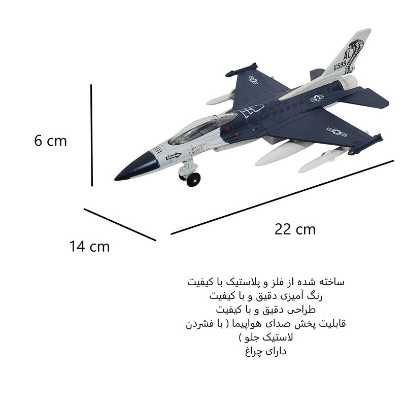 ماکت هواپیما مدل جنگنده کد 0090