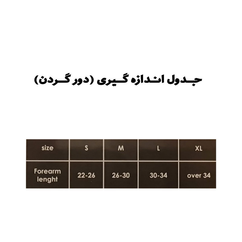 گردن بند طبی پین مد مدل 3001