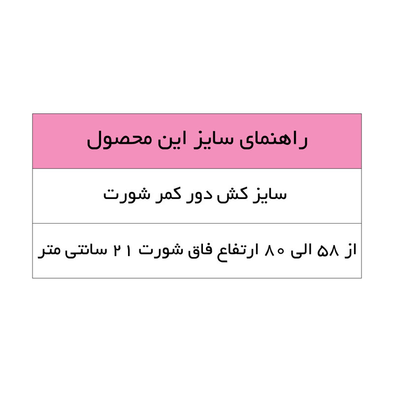 شورت زنانه مدل لیزری ویکتوریا shw210-1