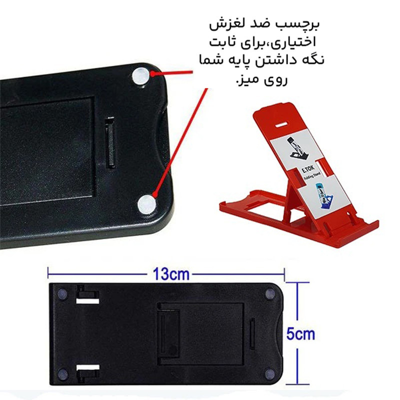 پایه نگهدارنده گوشی موبایل و تبلت ایتوک مدل Folding