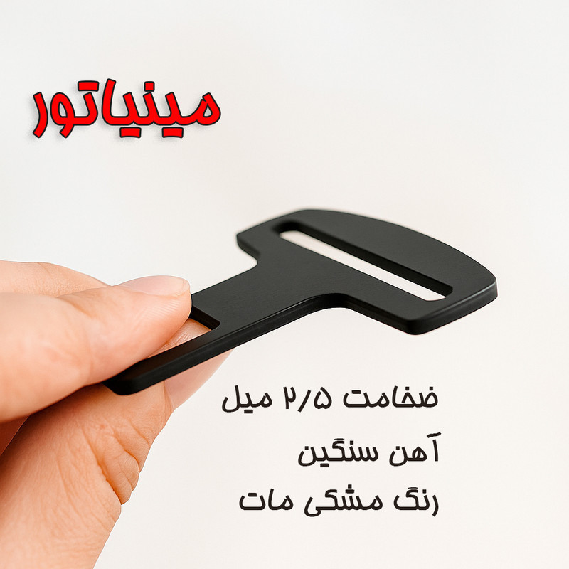 زبانه کمربند ایمنی خودرو مدل K2 مناسب برای دنا بسته 2 عددی