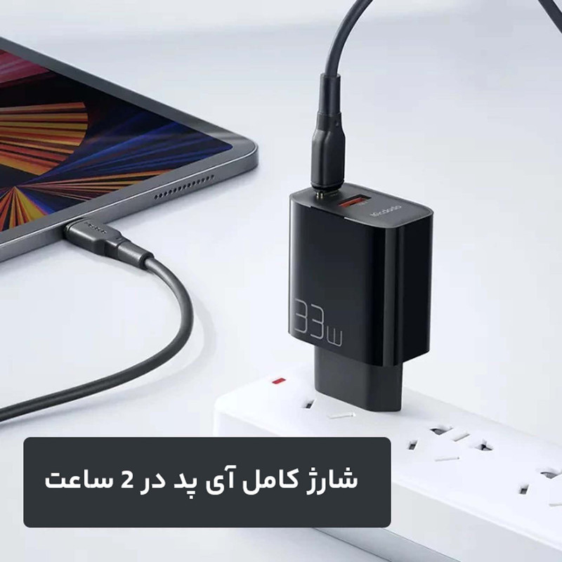 شارژر دیواری 33 وات مک دودو مدل CH-0921