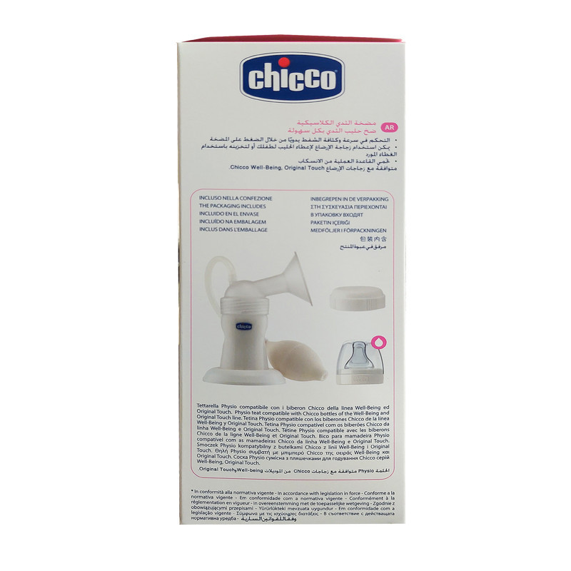 شیردوش دستی پمپی چیکو مدل C2825