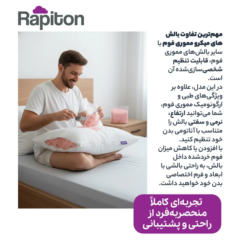 بالش رپیتون مدل میکرو مموری‌ فوم کد S55 سایز 38*55 سانتی متر