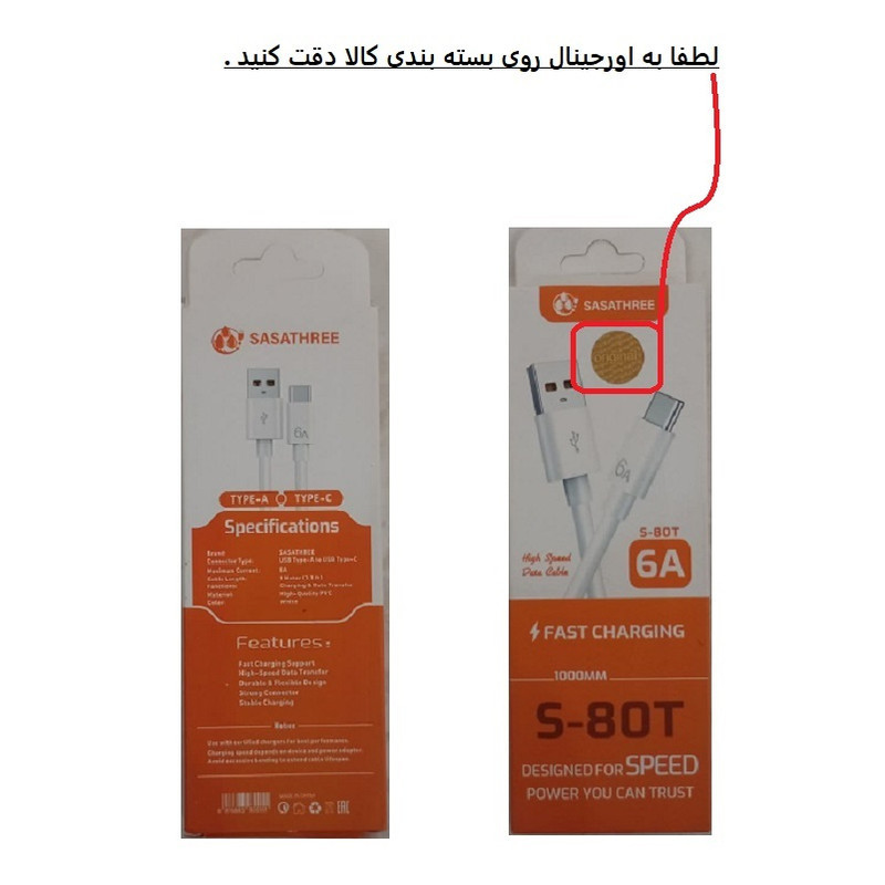 کابل تبدیل USB به USB-C ساساتیری مدل S-80T طول 1 متر