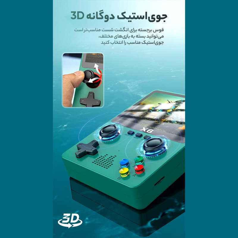کنسول بازی پرتابل مدل X6