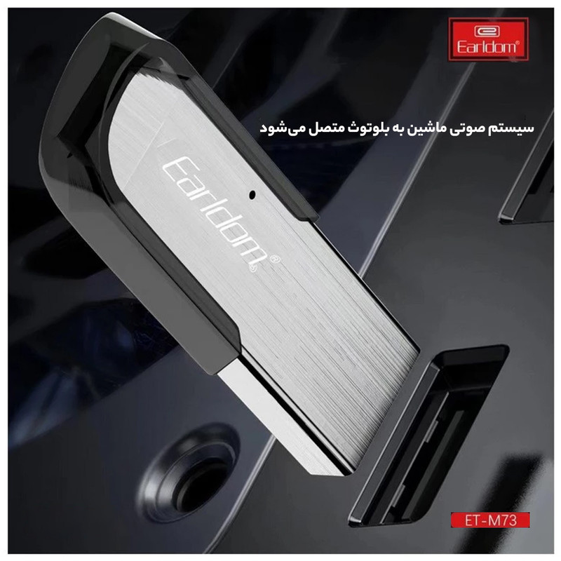 دانگل بلوتوث ارلدام مدل M73