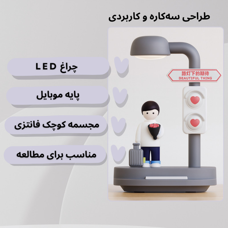 چراغ خواب لومیکس مدل Romance light-B