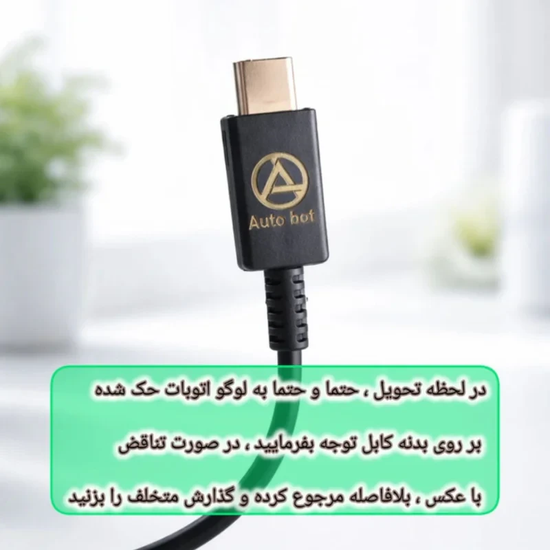 شارژر دیواری ۲۵ وات اتوبات مدل SuperFast-25w به همراه کابل USB-C