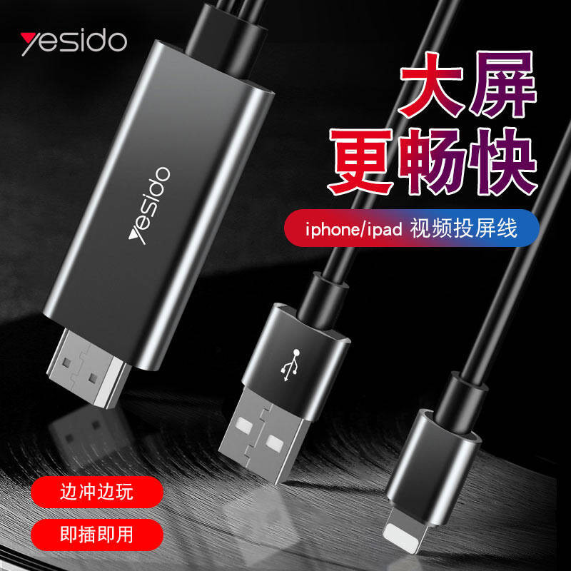 کابل تبدیل لایتنینگ به HDMI usb یسیدو مدل HM04 طول 1.8 متر