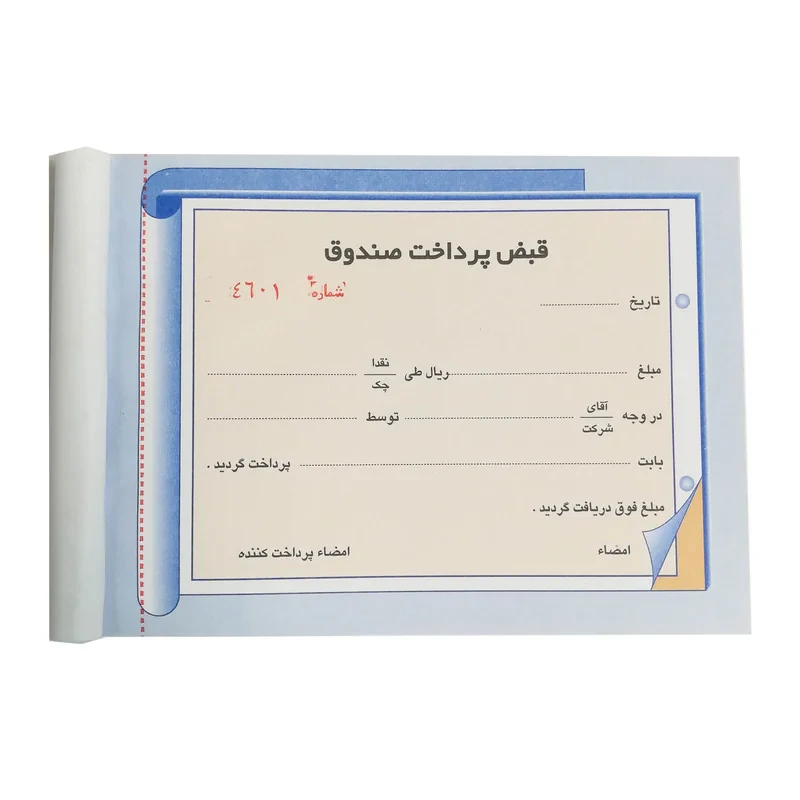 قبض پرداخت کد PS1001