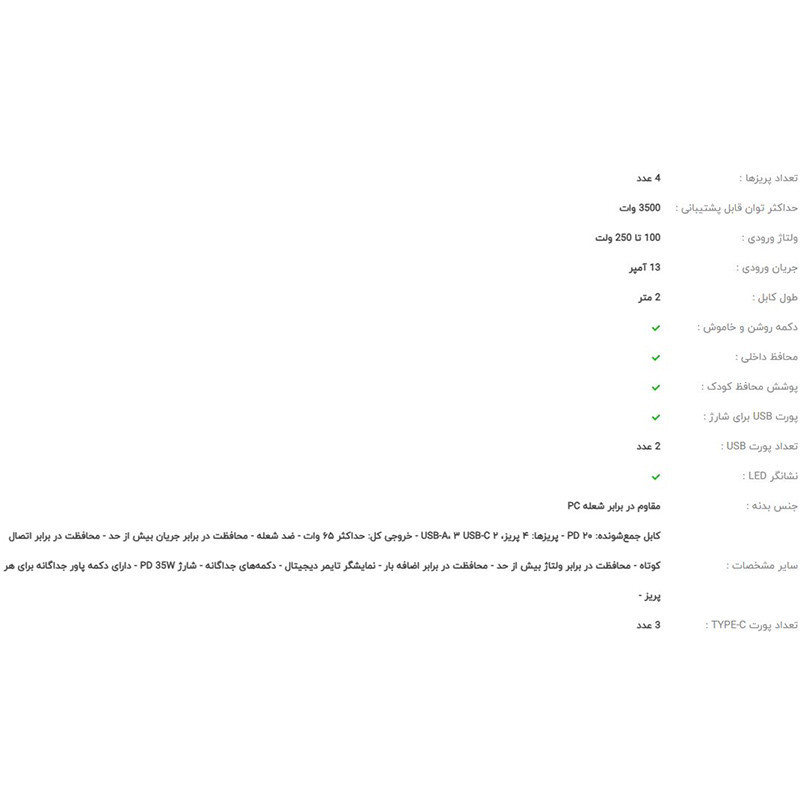 چندراهی برق گرین لاین مدل GS-800