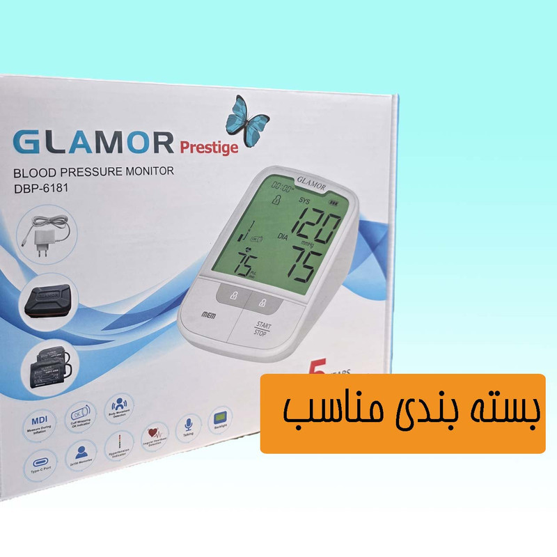 فشارسنج بازویی دیجیتال گلامور مدل DBP-6181