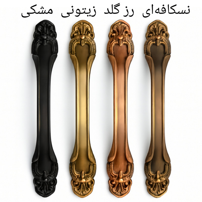 دستگیره کابینت مدل PO96