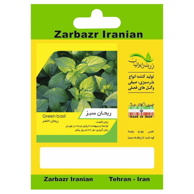 بذر سبزی خوراکی زربذر ایرانیان کد Seeds-Vegetables-08 مجموعه 8 عددی