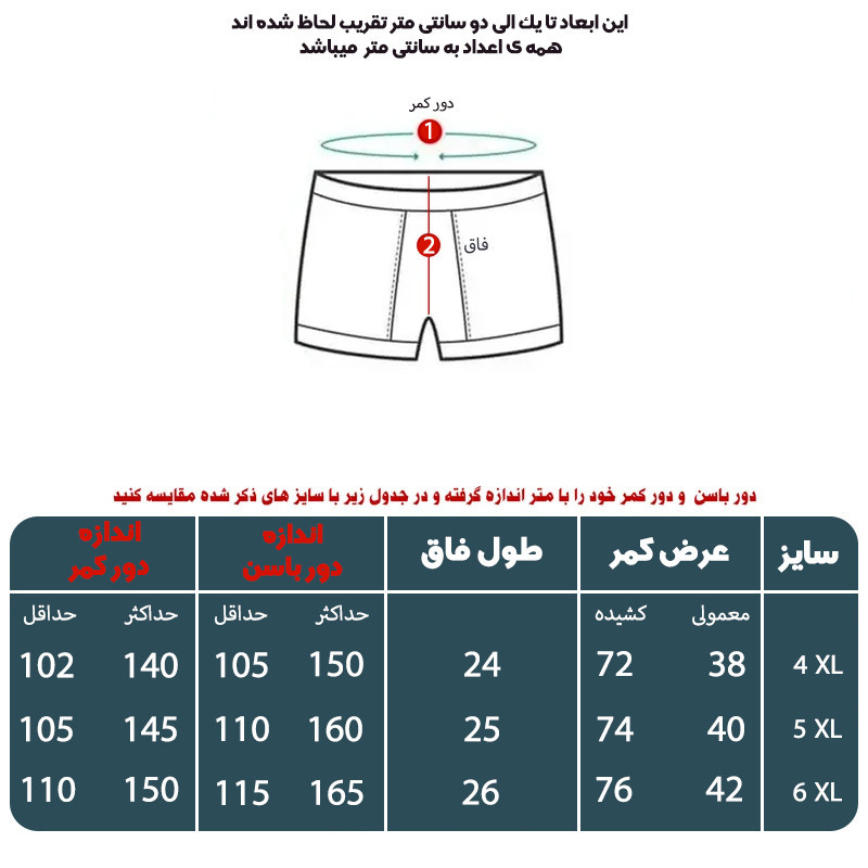 شورت نیم پا مردانه مدل مودال کد x4x5x6