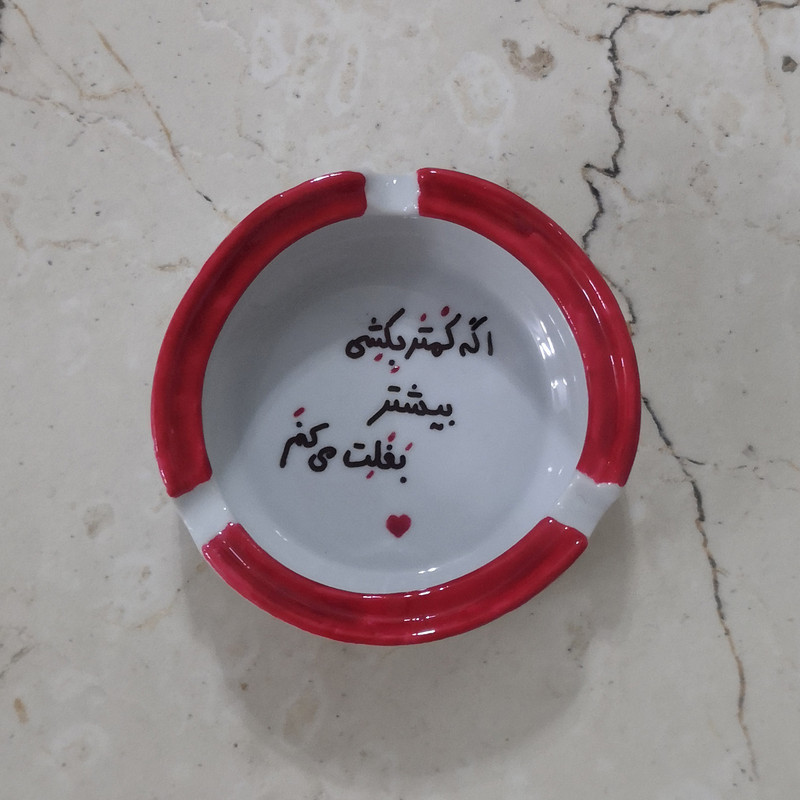 زیرسیگاری طرح اگه کمتر بکشی