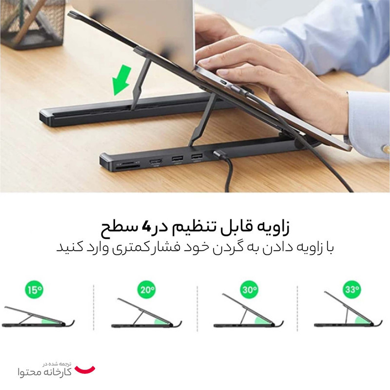پایه نگهدارنده لپ تاپ مدل CM359-80551