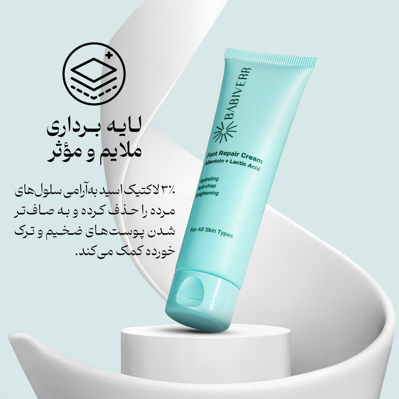 کرم ترک پا باب ایور مدل آلانتوئین و لاکتیک اسید 3% حجم 100 میلی‌لیتر