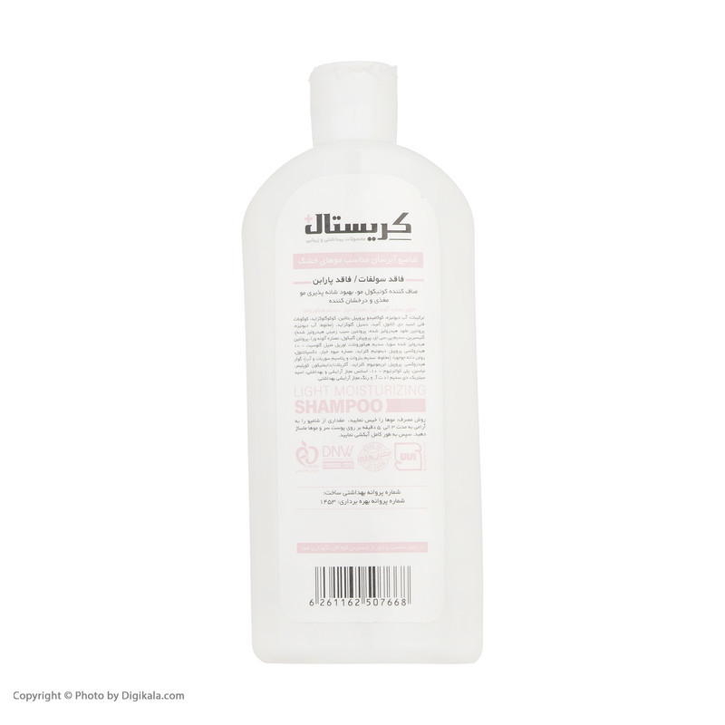 شامپو آبرسان مو کریستال مدل Hair Care Line حجم 400 میلی لیتر
