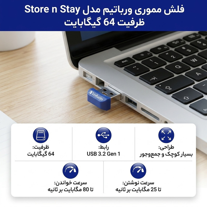 فلش مموری ورباتیم مدل Store n Stay ظرفیت 64 گیگابایت