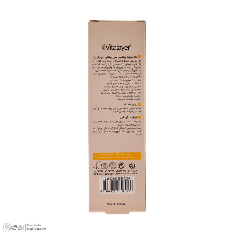 کرم پودر BB ویتالیر مدل Vitamin C حجم 30 میلی لیتر
