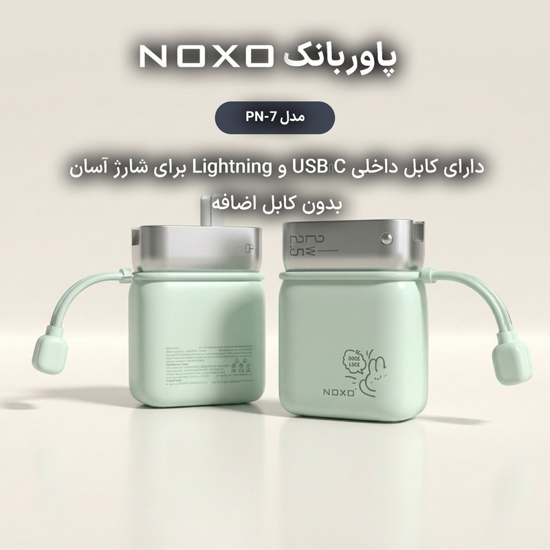 پاوربانک 22.5 وات نوکسو مدل PN-7 ظرفیت 10000 میلی‌آمپرساعت