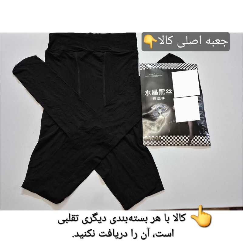 جوراب شلواری زنانه مدل بادکنکی آدامسی