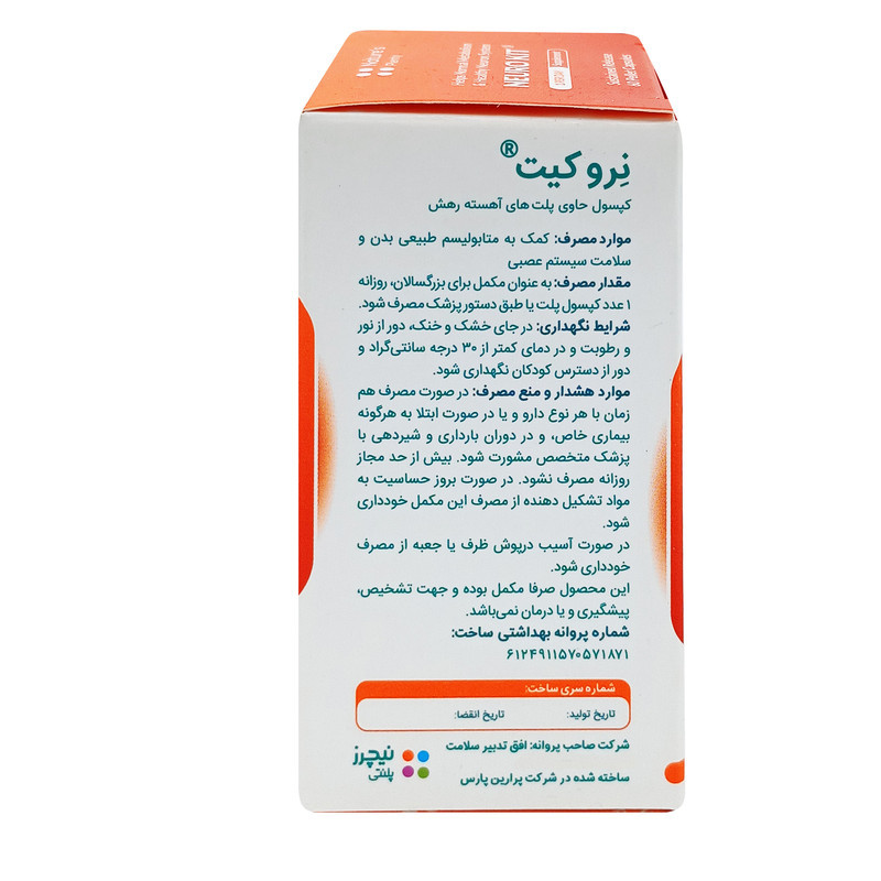 کپسول نروکیت نیچرز پلنتی بسته 60 عددی