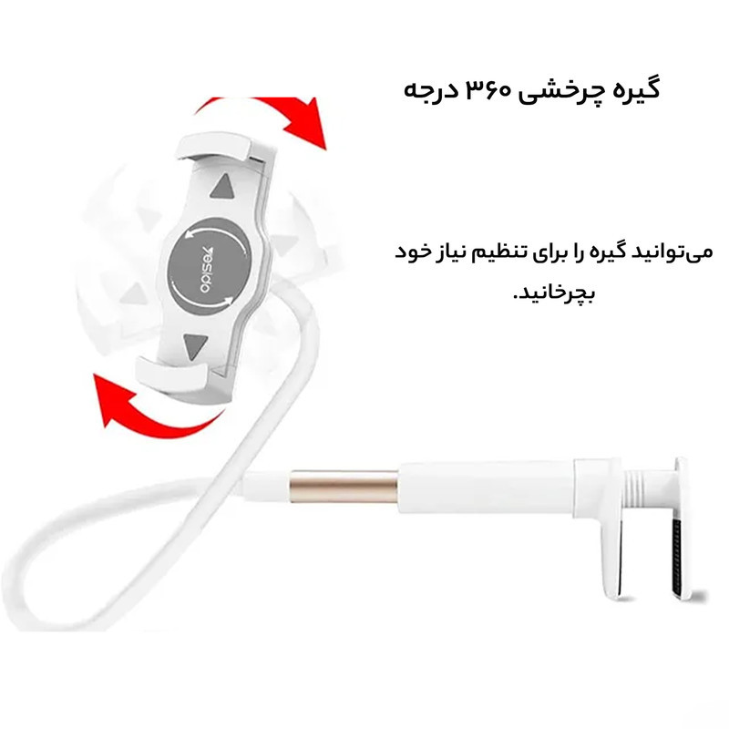 پایه نگهدارنده گوشی موبایل یسیدو مدل C37