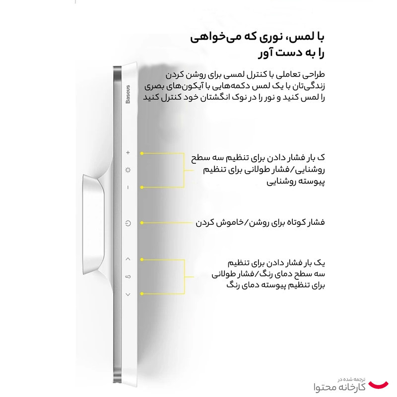 چراغ شارژی بیسوس مدل  Magnetic Stepless Dimming