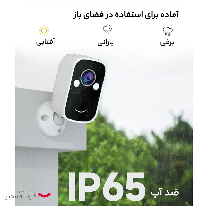 دوربین مداربسته بی‌سیم سیم‌کارت خور 4 مگاپیکسل 2K مدل Smart Battery T4 باتری 5000 میلی‌آمپر، دید در شب رنگی و خاموش، تشخیص حرکت هوشمند PIR، زوم دیجیتال 10 برابر، پشتیبانی کارت حافظه 128 گیگابایت و صدای دوطرفه